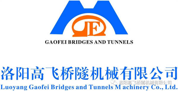 企業捐資 愛心傳遞 助力學子 放飛夢想——洛陽高飛橋隧機械有限公司向西工區張嶺小學捐資助學 企業捐資 愛心傳遞 助力學子 放飛夢想——洛陽高飛橋隧機械有限公司向西工區張嶺小學捐資助學