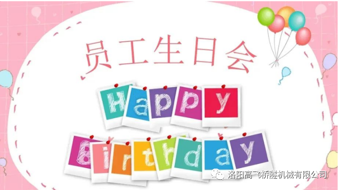 秋日小美好|集體生日會 年年青春 歲歲芳華 秋日小美好|集體生日會 年年青春 歲歲芳華