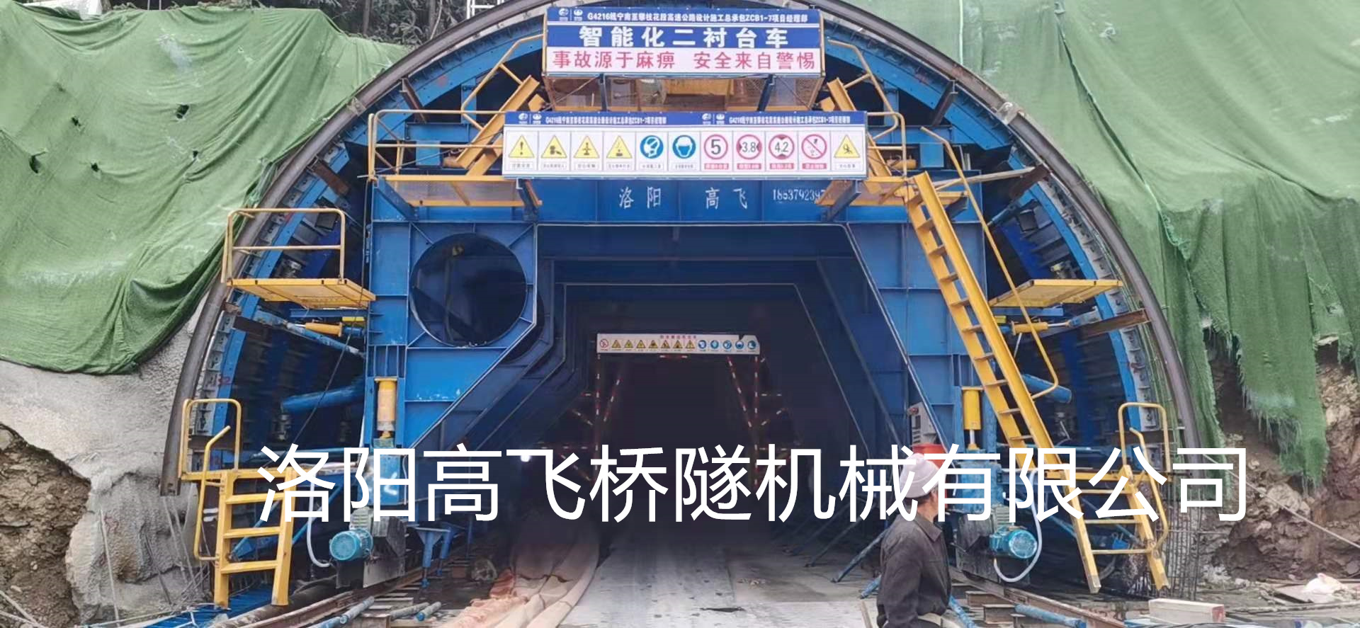 襯砌臺車結構部件有哪些？