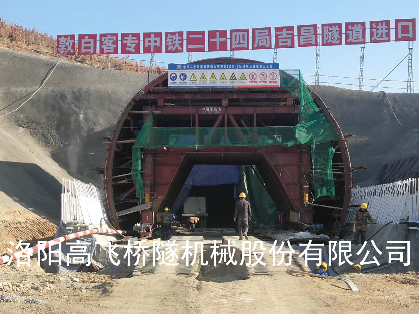 隧道襯砌臺車的應用領域有哪些？