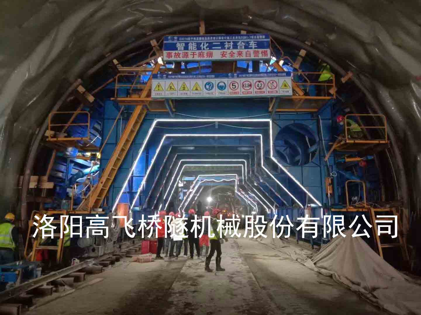 隧道養護臺車維護與保養