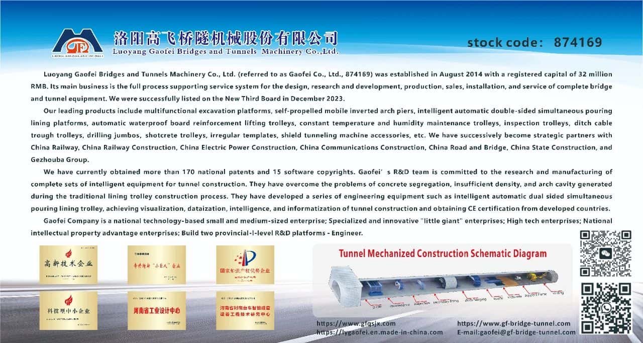 與世界行業同臺 打造民族品牌 | 高飛股份亮相（瑞典）世界隧道大會