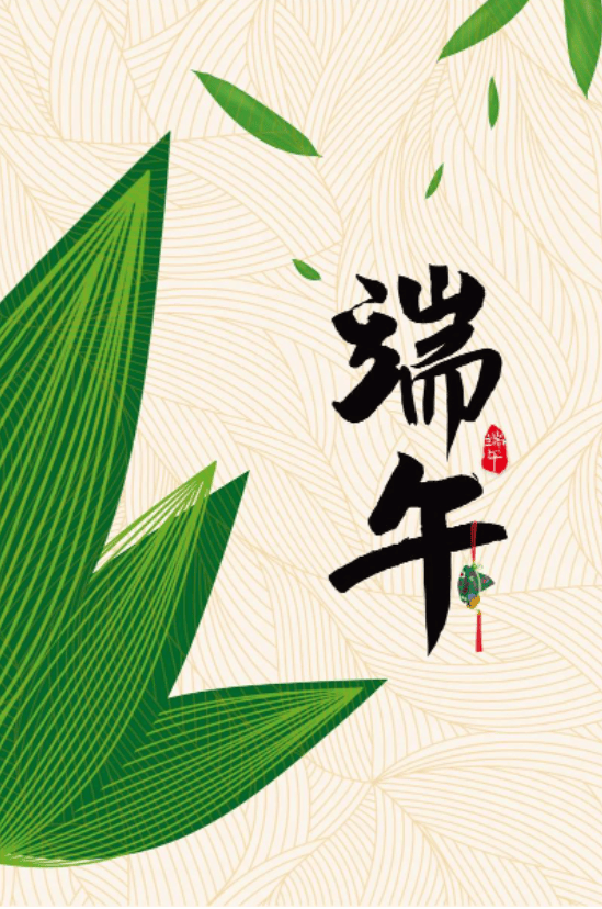 粽香傳溫情,關懷暖人心 | 公司為全體員工發放端午節粽子禮盒 粽香傳溫情,關懷暖人心 | 公司為全體員工發放端午節粽子禮盒