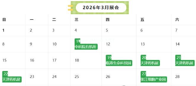 春日赴約，共話創(chuàng)新｜長城科工貿(mào) 2026 年 3 月展會預(yù)告！